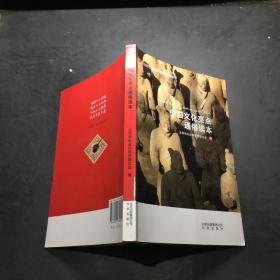 中国文化亮点通俗读本..