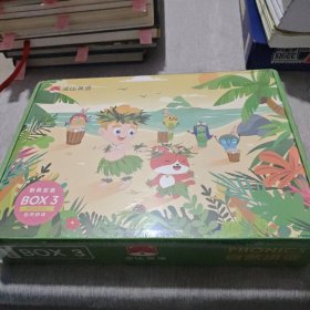 《波比英语》BOX 3教具宝盒自然拼读（未拆封）