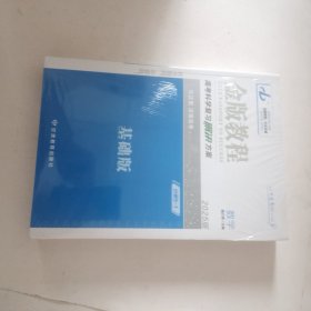 2025版 高考科学复习解决方案 数学（金版教程）（全新带塑封）