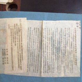 （1951年）《山西省晋城县运粮指挥部组织机构与工作任务规定》