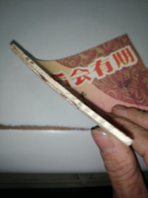 连环画：后会有期