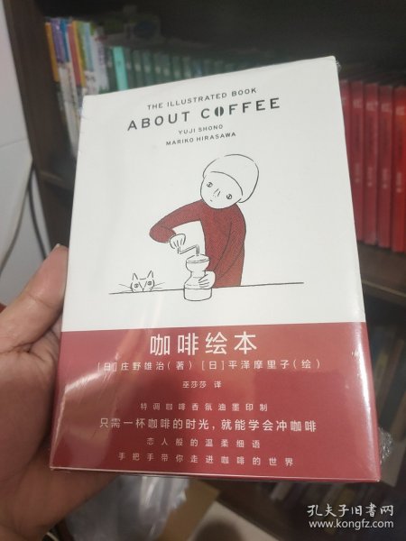 咖啡绘本(一版一印)