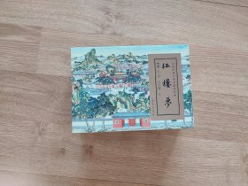 红楼梦-彩绘中国古典名著连环画(全6册)