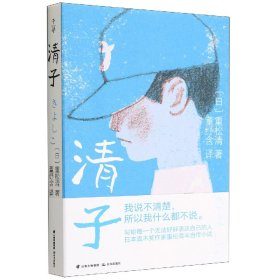 千寻文学·清子