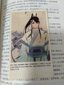 蓝思追 书签 温苑 姑苏蓝氏 魔道祖师漫画