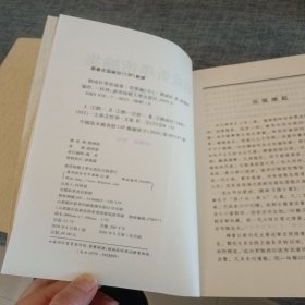 刘咸炘学术论集·哲学编（上中下）