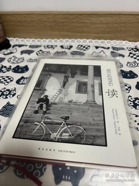 读Reading