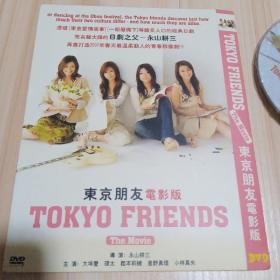 DVD：东京朋友-电影版