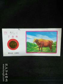 礼品卡：上海造币厂生肖纪念币（丁丑牛年）