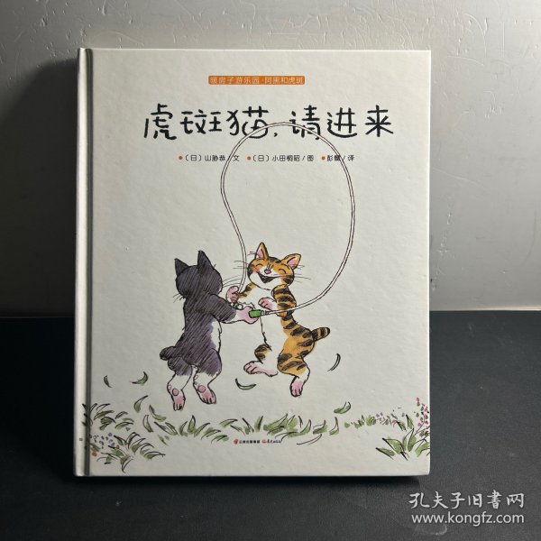 阿黑和虎斑：虎斑猫，请进来