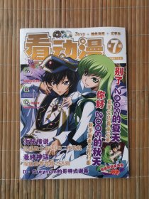 看动漫总第7期 附海报