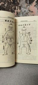 中国传统相学秘籍集成（上中下3册）