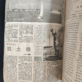 老剪报 旅游地理摄影(三册合售)