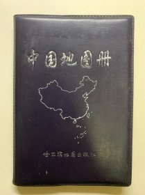 中国地图册，64开，2007年出版。基本全新。