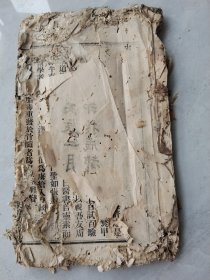 线装医书：麻疹阐注（民国）