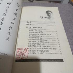 陈伯达传（全二册）