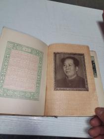 1951学习日记 本 （前部分缺失）