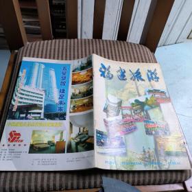 福建旅游