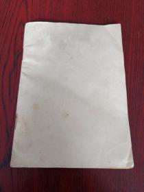 部队小学语文五、六册补充教材(1953年)