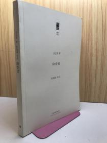 印学史（一版一印）