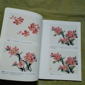 国画初学技法：春夏花卉