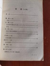 中国古典文学读本丛书 唐诗选（上）