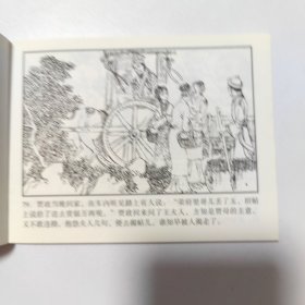 连环画红楼梦:下