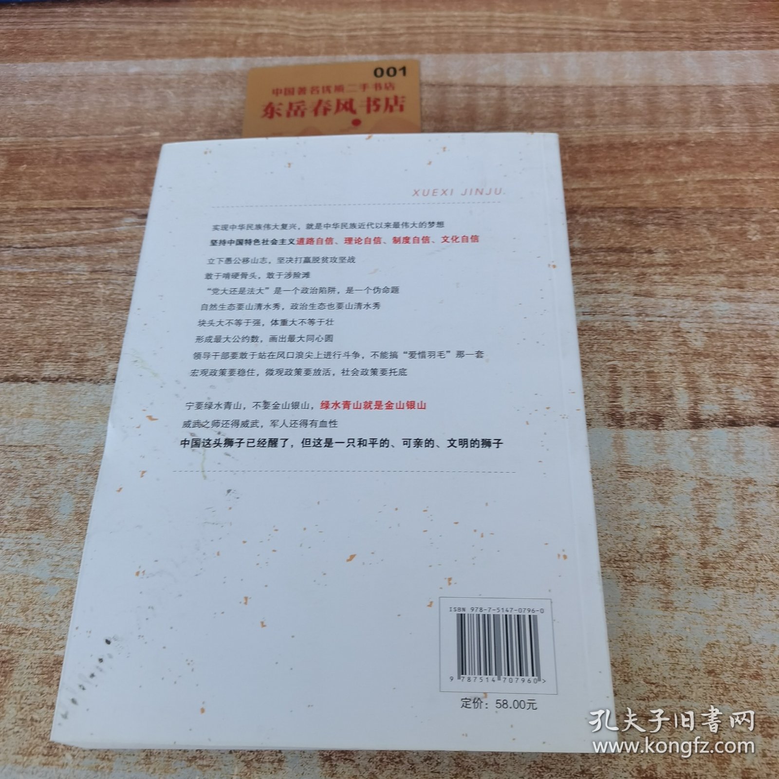 点击查看原图 学习金句