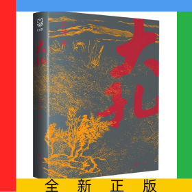 大孔