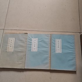 养寿诗歌（上中下）