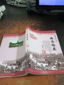 京西杂记