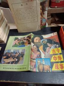 园柳1986年 总第17期