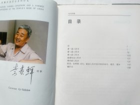 人民币图册