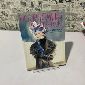 矢岛功时装画作品集. 1