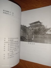 内河水运与运河研究