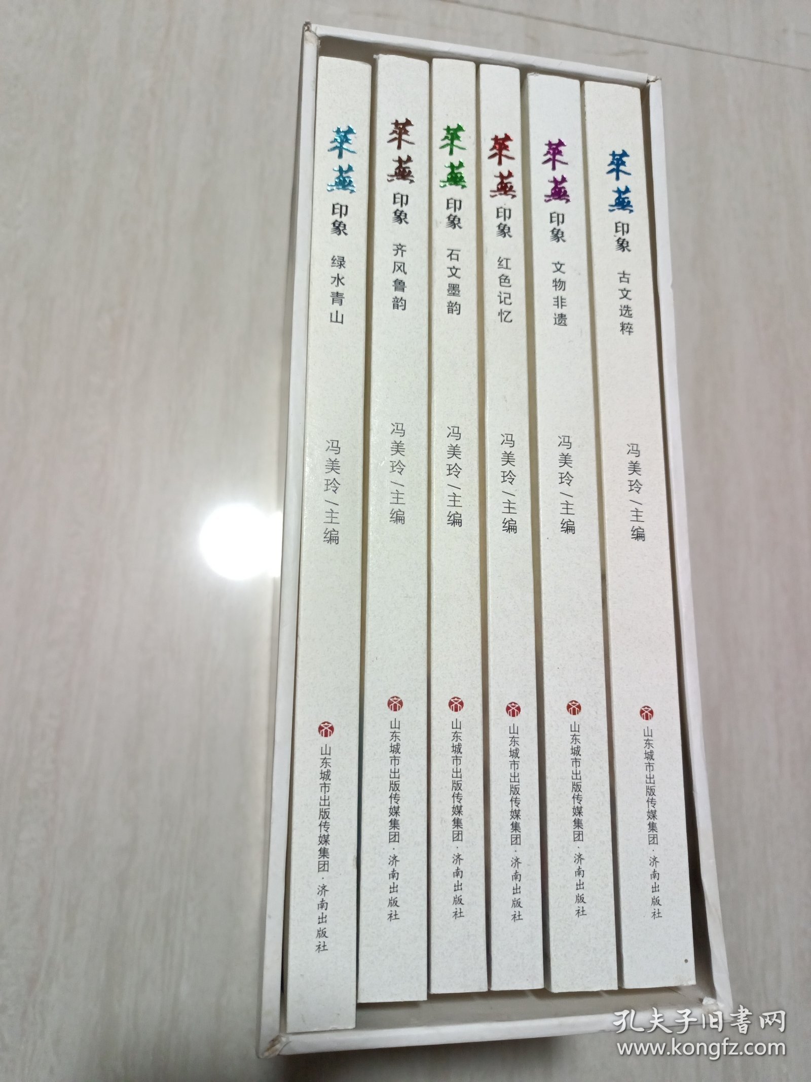 莱芜印象：石文墨韵+齐风鲁韵+文物非遗+古文选粹+红色记忆+绿水青山（全六册）