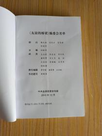 友谊的桥梁 :金湖 固城文化交流散记