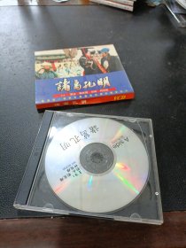 VCD：诸葛孔明