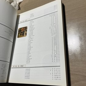 中国书画收藏鉴赏与投资