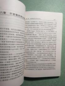 天体的音乐：音乐、科学和宇宙自然秩序(1版1印)