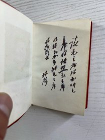 最高指示(头像、题词)3合一(1968年版) 现货如图、内页干净