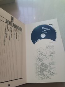 聊斋志异（故事集光盘 盒装全新 ）3张光盘
