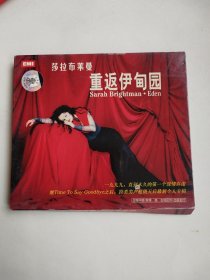 莎拉布莱曼 重返伊甸园 （CD一张）正版带防伪