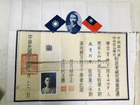 民国毕业证书，中央政治学校附设蒙藏班毕业证书，校长蒋中正，主任何玉书，民国二十三年，贴印花税一枚，珍贵民国青海教育史料