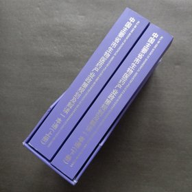 中国主要省市生物医药产业政策规划及解读一本通（上下）
