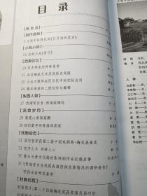 青海戏剧 2009 2  主题： 大型平行现代戏《日月湾的笑声》，话剧小品《坚守》，浅谈梅派艺术及其历史局限，小易大提琴在民乐队中的实际应用，菊苑心香悼高鹏，曲巧哲荣获第二届中国戏剧奖梅花表演奖。   【内页干净，品好如图】