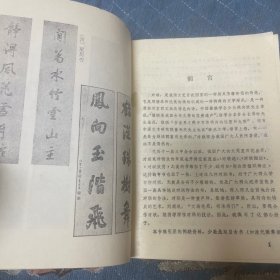 对联作法（一版一印30000册）