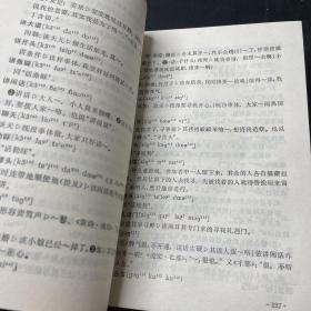 宁波方言词典