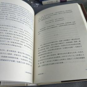 从黄山白岳到东亚海域：明清江南文化与域外世界