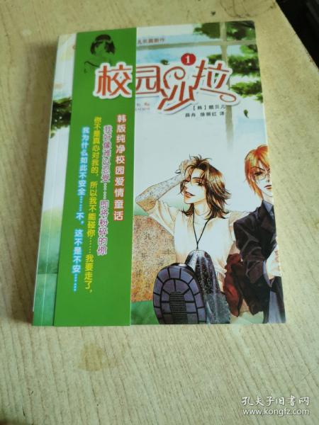 校园沙拉1